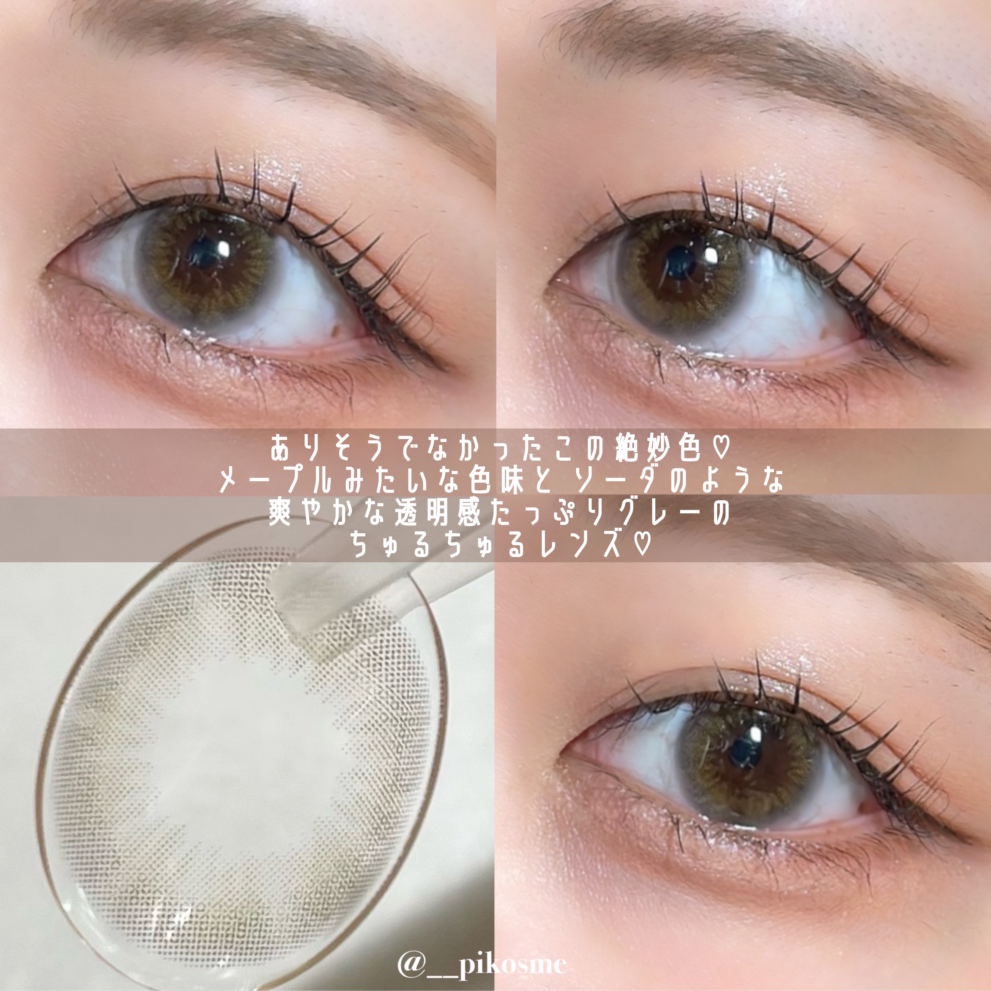 mimuco 1day/mimuco/ワンデー（１DAY）カラコンを使ったクチコミ（3枚目）