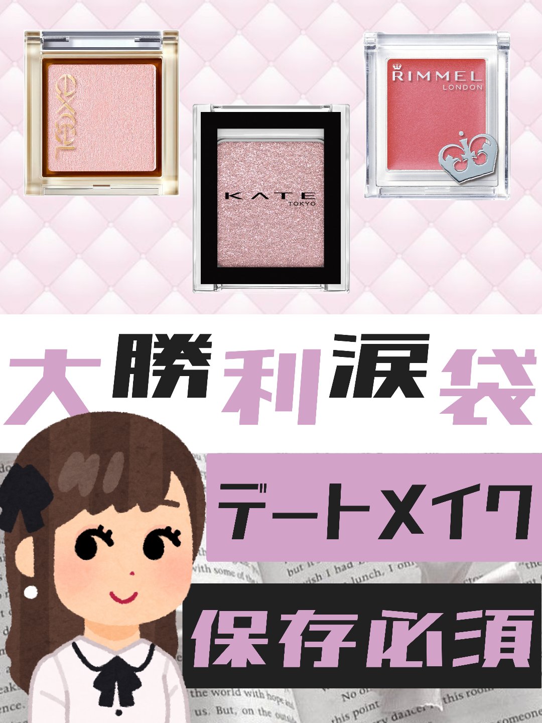 ケイト ザ アイカラー/KATE/単色アイシャドウを使ったクチコミ（1枚目）