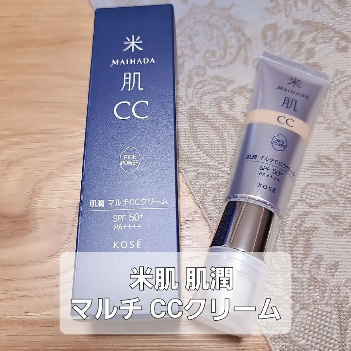 もあたろう🧸フォロバ100 on LIPS 「米肌肌潤マルチCCクリーム01ベージュ🆕3月1日(水)販売開始..」(1枚目)