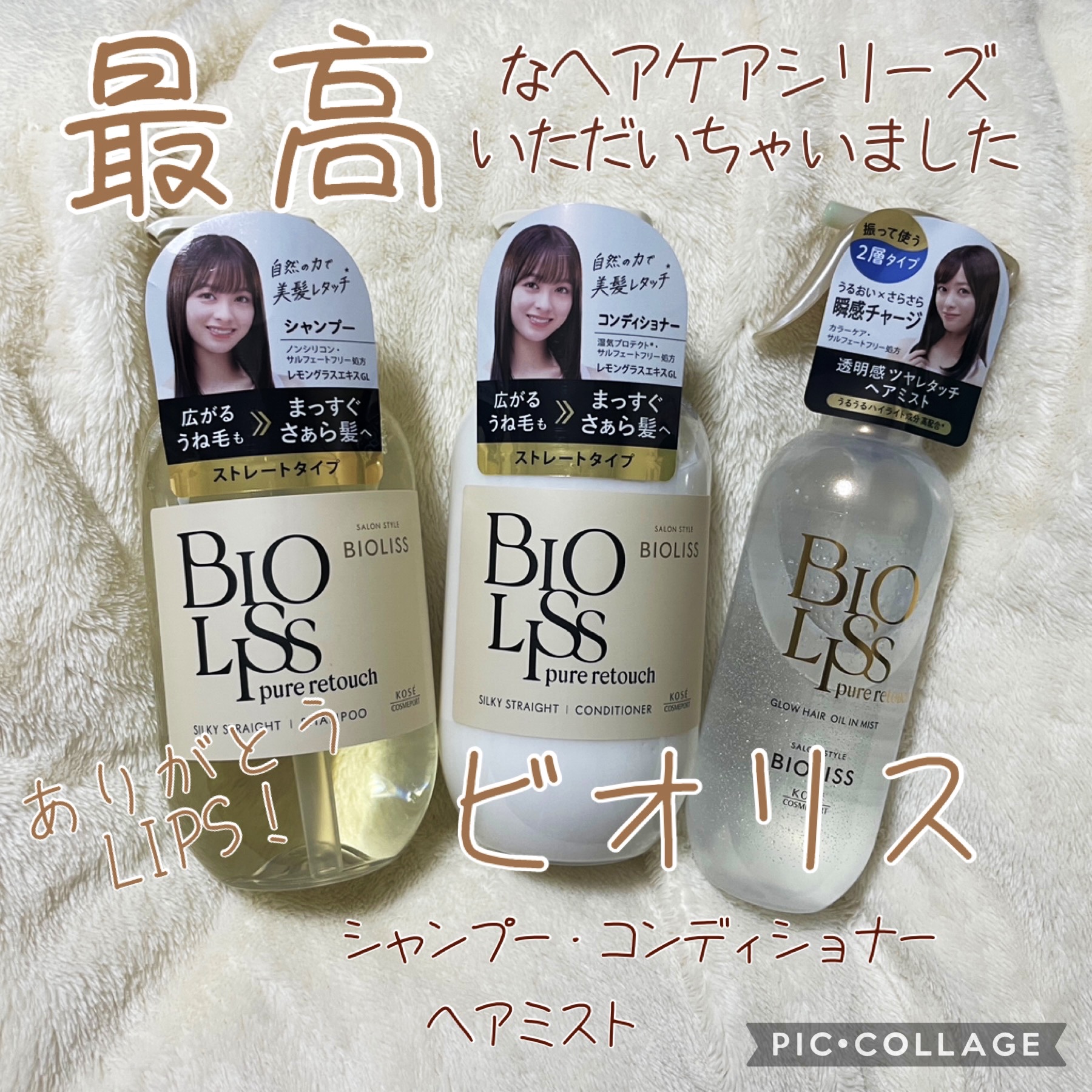 SS ビオリス ピュアレタッチ うねさぁら シャンプー/ヘアコンディショナー/SSビオリス/市販シャンプーを使ったクチコミ（1枚目）