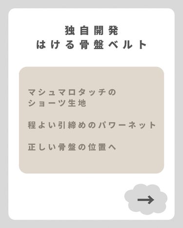 整体ショーツNEO+/履くだけ整体シリーズ/その他を使ったクチコミ（4枚目）