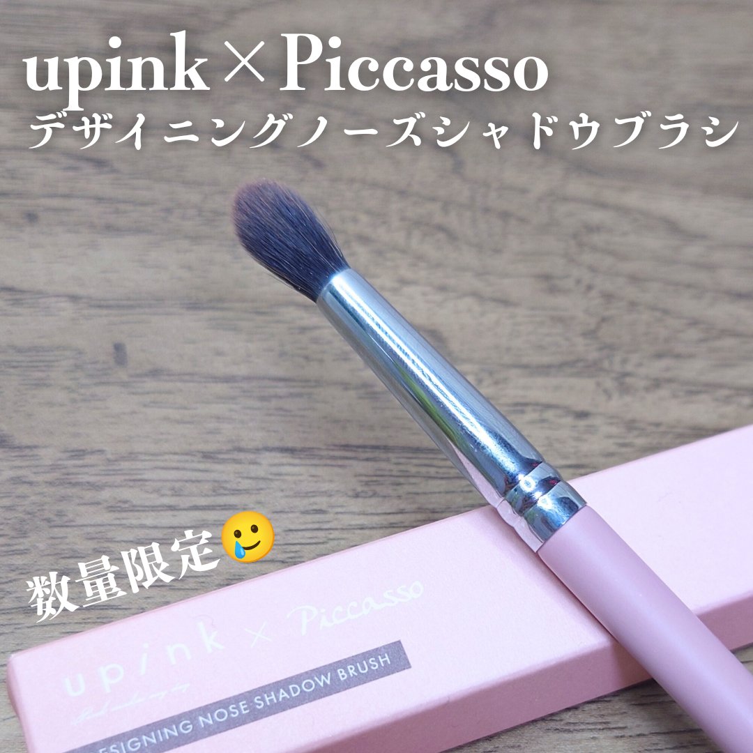 デザイニングノーズシャドウブラシ/upink/メイクブラシを使ったクチコミ（1枚目）