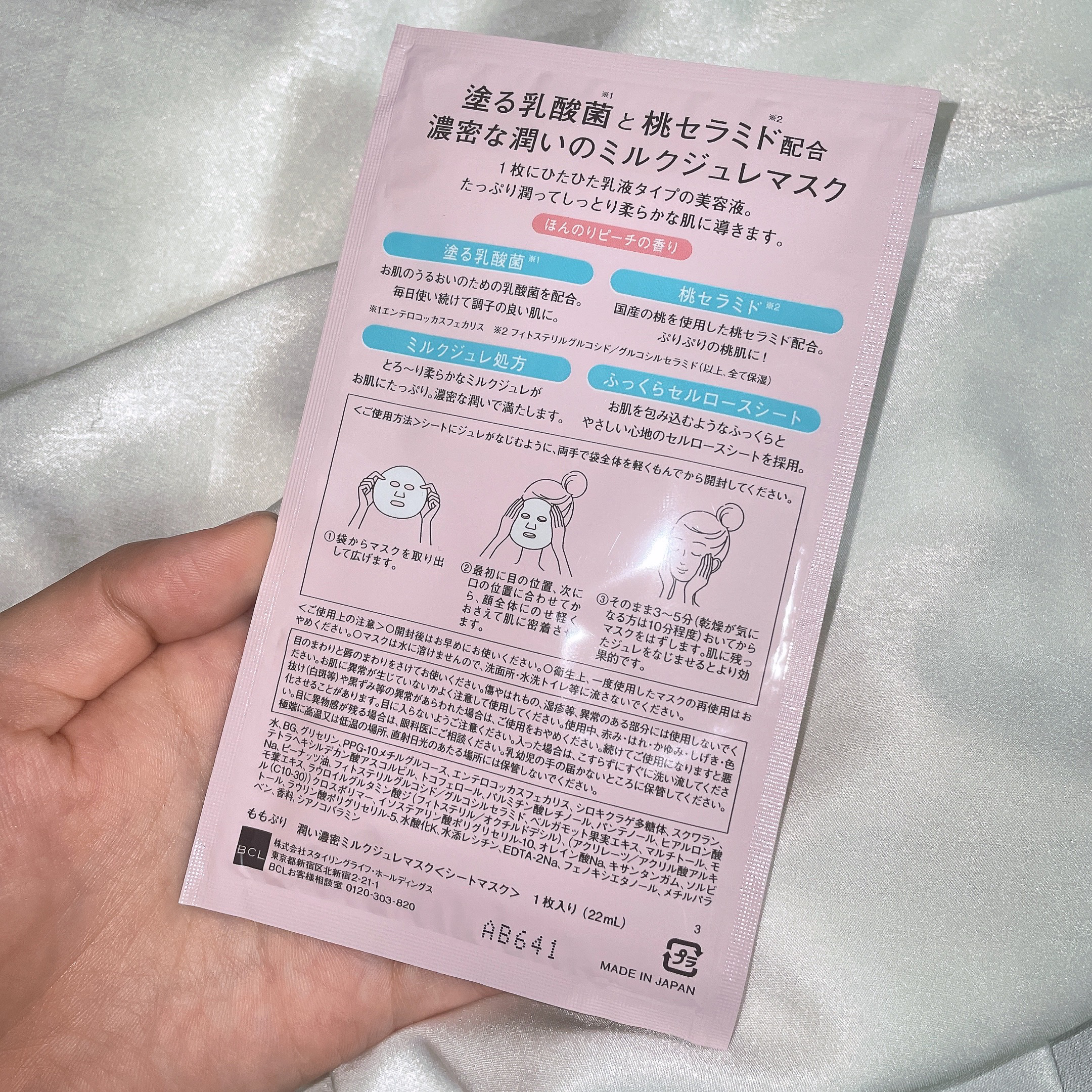 潤い濃密ミルクジュレマスク/ももぷり/シートマスク・パックを使ったクチコミ（2枚目）