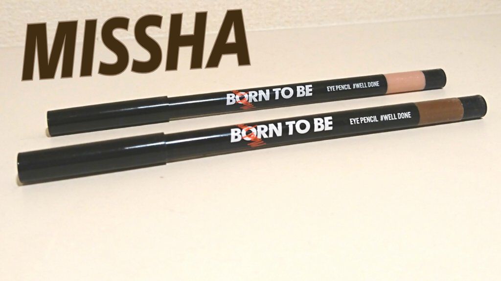 BORN TO BE マッドプルーフ アイペンシル/A’pieu/ペンシルアイライナーを使ったクチコミ（1枚目）