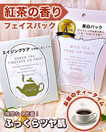 MILK TEA TONE UP PACK/Belle Qs/シートマスク・パックを使ったクチコミ(1枚目)