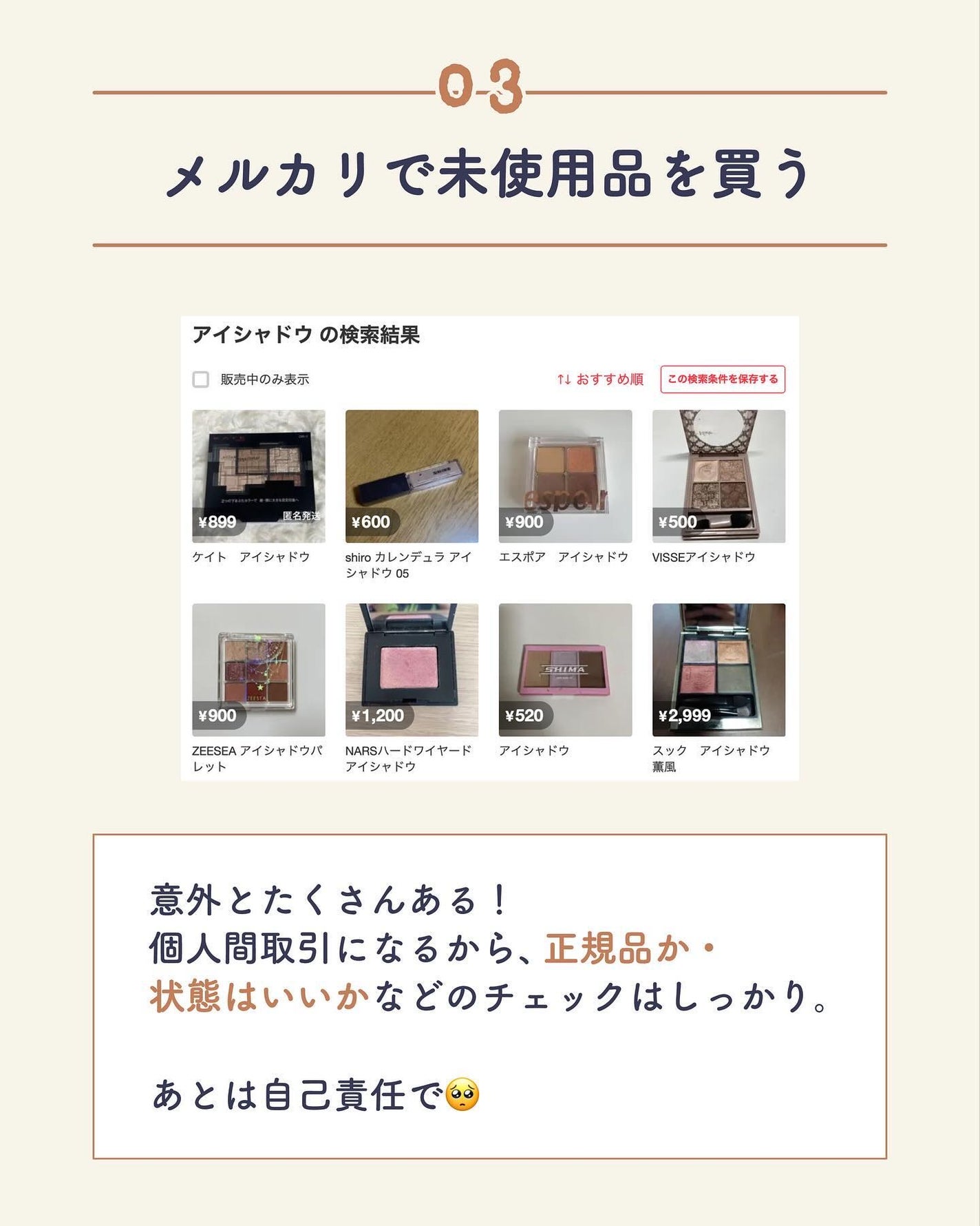 ãµãð·å¢æãåå¿è
ã¡ã€ã¯ on LIPS ãåå¿è
ããã¯ã³ã¹ã¡è³Œå
¥ã®ããŒãã«ãé«ã人ãå€ãããäœããã¡ã€ã¯..ãïŒ6æç®ïŒ