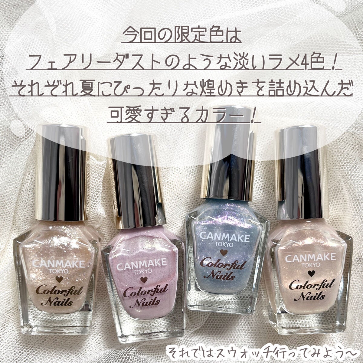 カラフルネイルズ/キャンメイク/マニキュアを使ったクチコミ(2枚目)