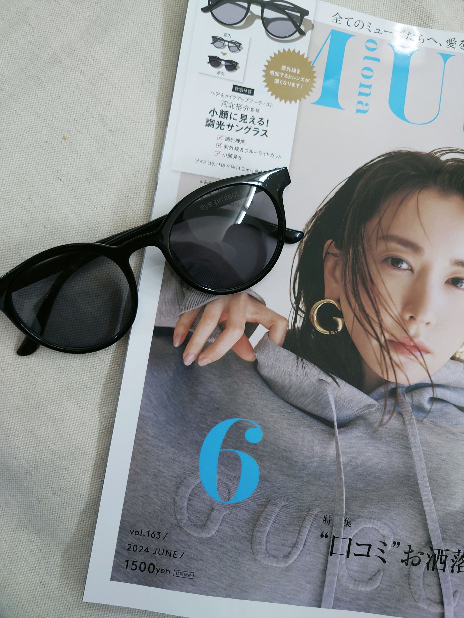 otona MUSE 2024年6月号/otona MUSE/雑誌を使ったクチコミ（2枚目）