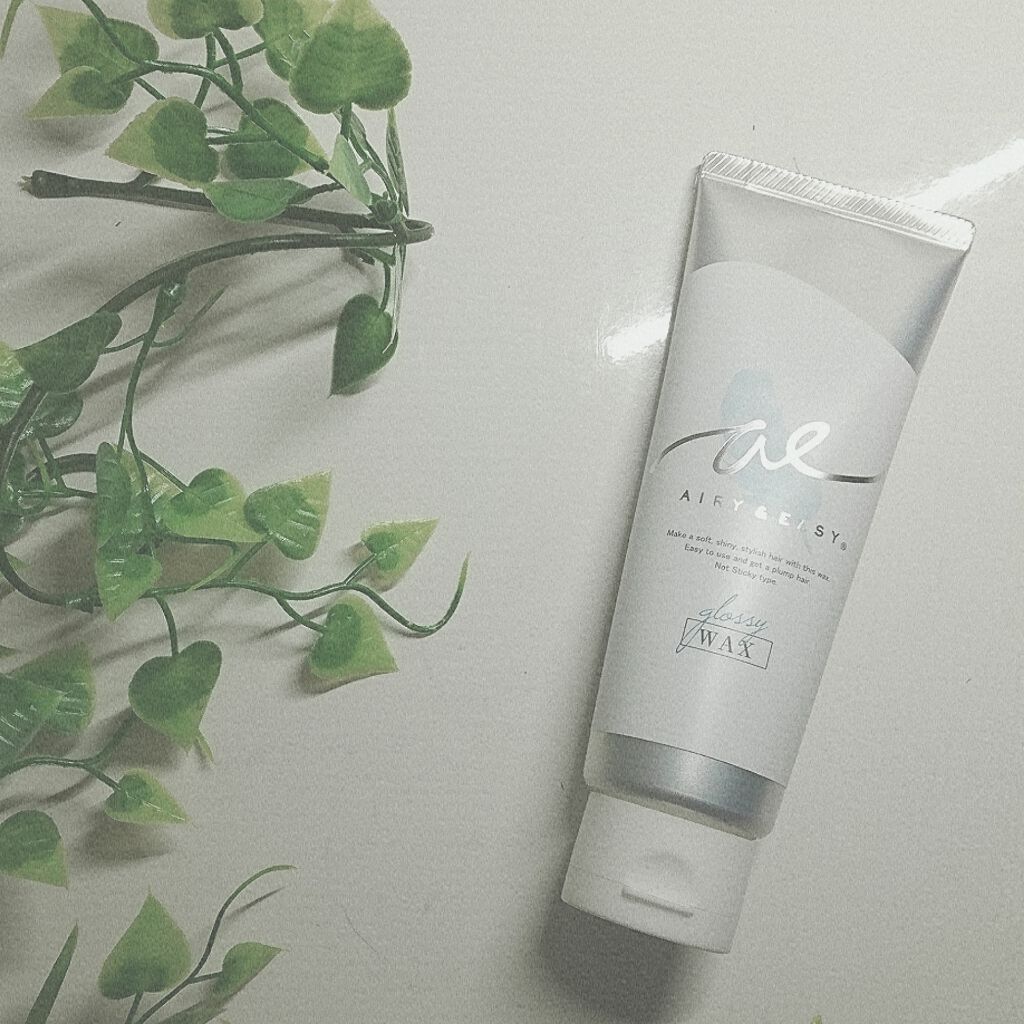 グロッシーヘアワックス/エアリー&イージー/ヘアワックス・クリームを使ったクチコミ（1枚目）