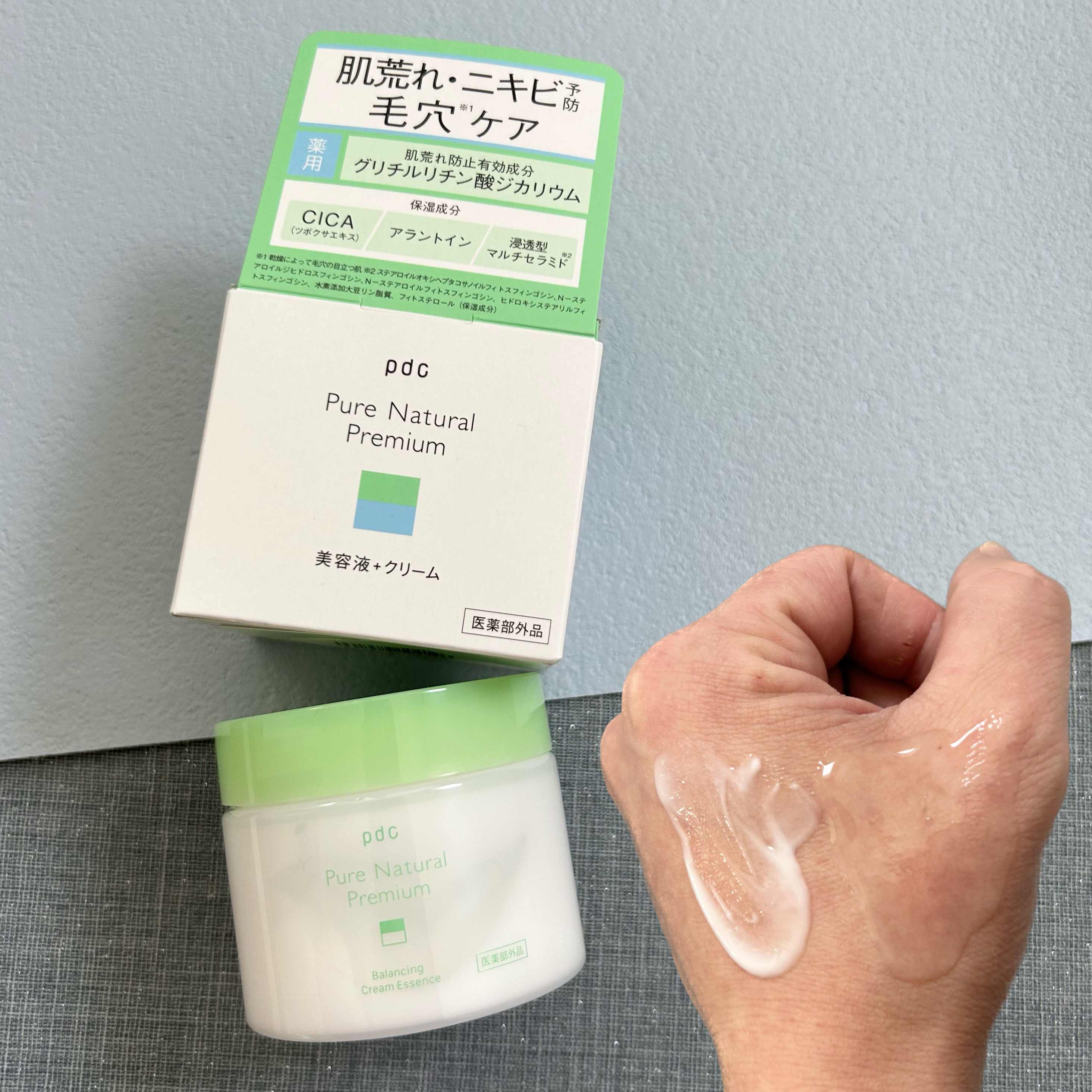 ピュア ナチュラル プレミアム バランシング クリームエッセンス /pdc/フェイスクリームを使ったクチコミ（3枚目）