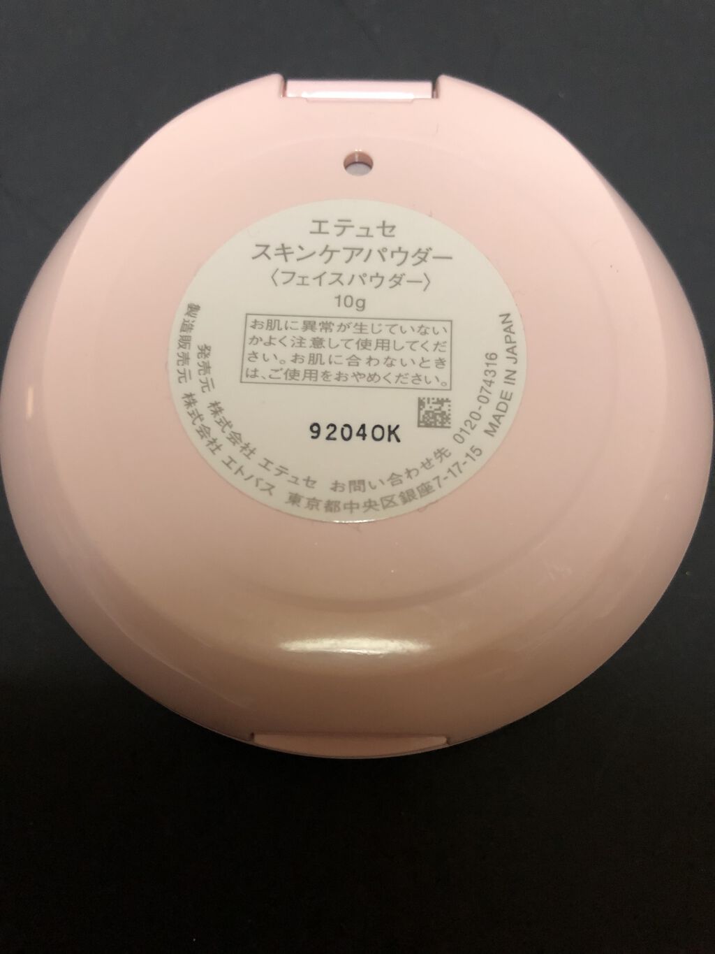 ettusais スキンケアパウダーのクチコミ「【底見えコスメ】ettusaisのスキンケアパウダー（フェイスパウダー）底見えしましたヽ( ´.....」（2枚目）