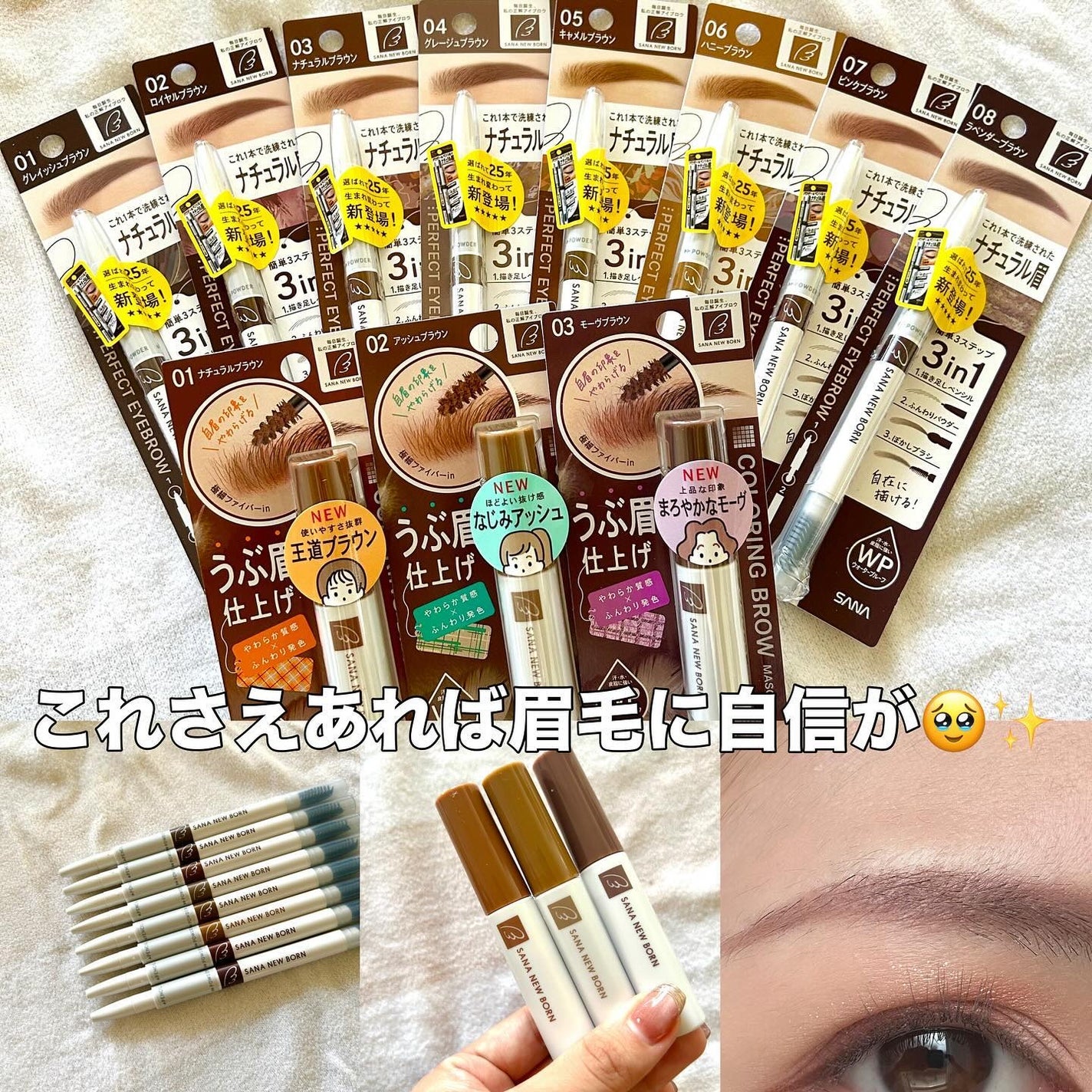 サナ ニューボーン パーフェクトアイブロウ/サナ ニューボーン/アイブロウペンシルを使ったクチコミ(1枚目)