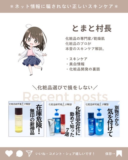 とまと村長@化粧品研究者 on LIPS 「今回は美白ケアに絞ってオススメの組み合わせを紹介!敏感肌、攻め..」(10枚目)