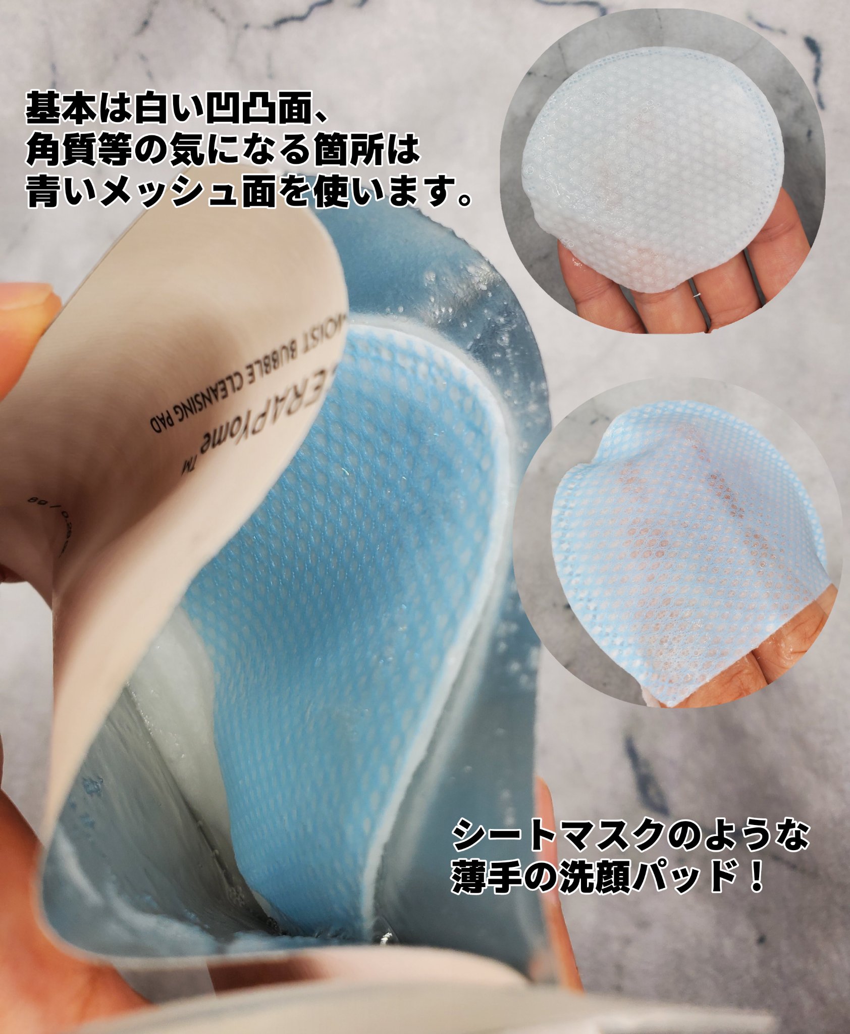 CERAPYome Moist Bubble Cleansing Pad/my skin solus/クレンジングシートを使ったクチコミ（2枚目）