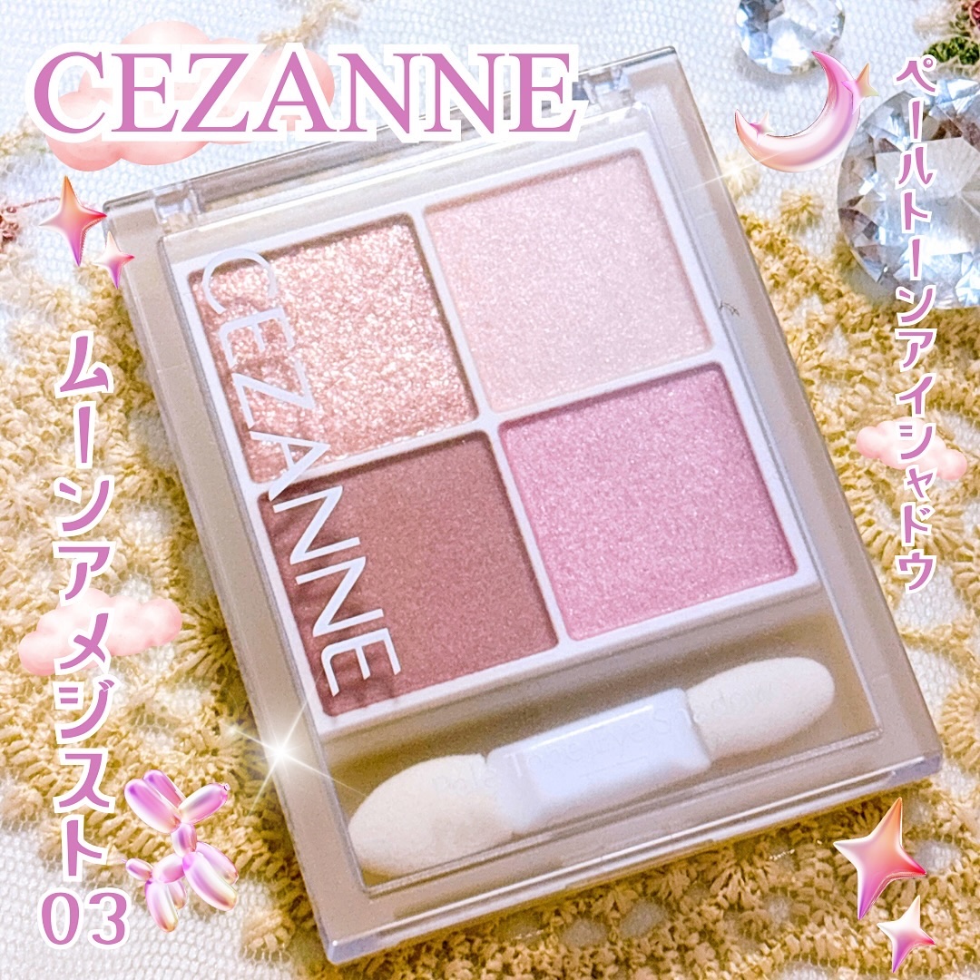 ペールトーンアイシャドウ/CEZANNE/アイシャドウを使ったクチコミ（1枚目）
