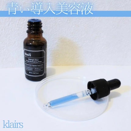 ミッドナイトブルーユースアクティベーティングドロップ(20ml)/Klairs/美容液を使ったクチコミ(1枚目)