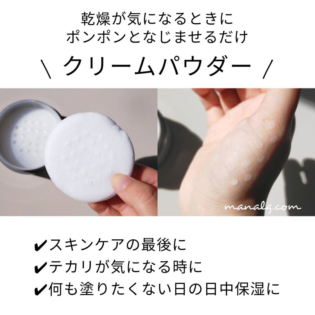 ワタユキ クリームパウダー/RISM/フェイスクリームを使ったクチコミ（2枚目）