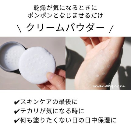 ワタユキ クリームパウダー/RISM/フェイスクリームを使ったクチコミ(2枚目)