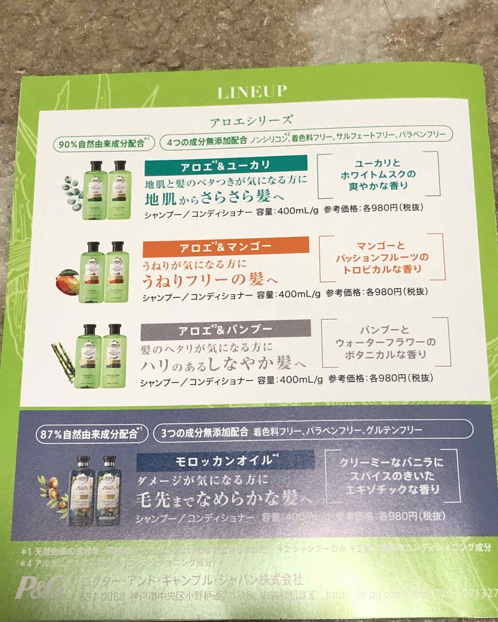 ビオリニュー アロエ&マンゴー シャンプー/コンディショナー/ハーバルエッセンス/市販シャンプーを使ったクチコミ(4枚目)