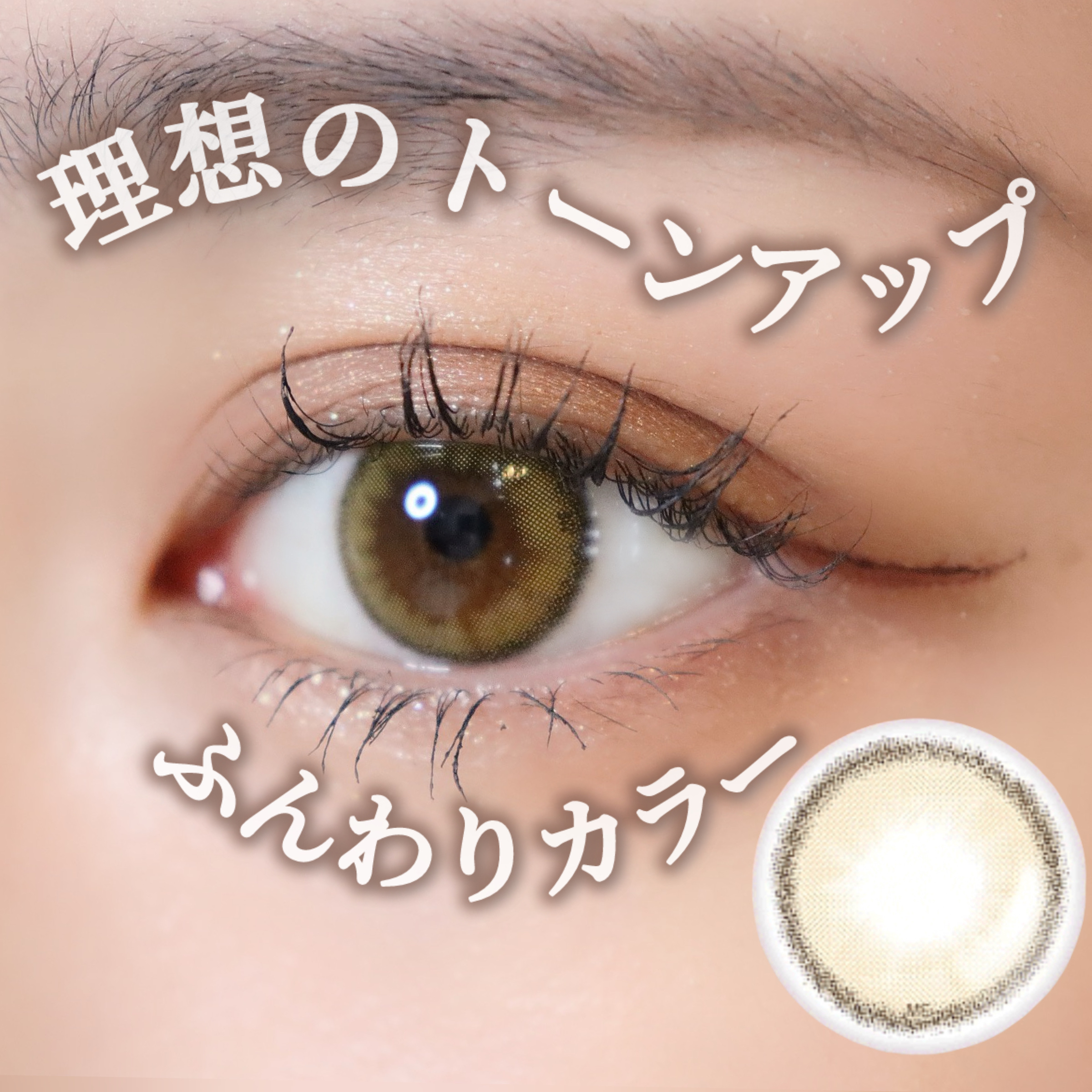 ホロリング/LENSME/１ヶ月（１MONTH）カラコンを使ったクチコミ（3枚目）