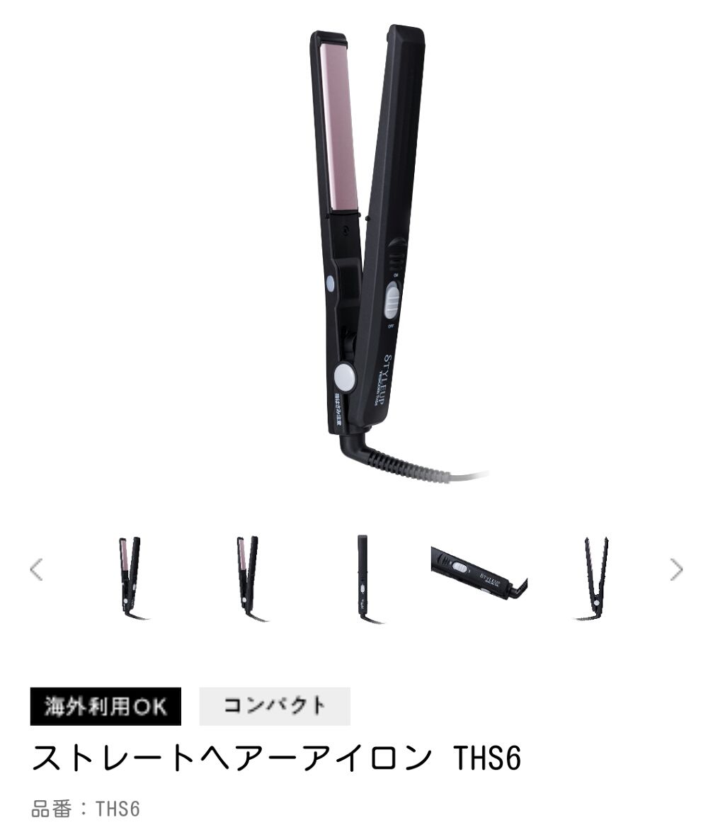 ione マイナスイオンヘアーアイロンITH1505/テスコム/ストレートアイロンを使ったクチコミ(2枚目)