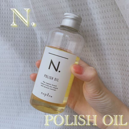 N. ポリッシュオイル/N./ヘアオイルを使ったクチコミ(1枚目)