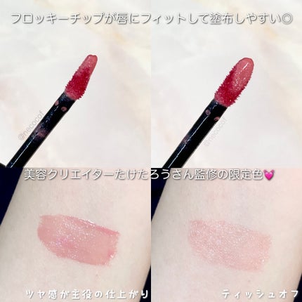 グロウラッピングティント 01 コスモピンク/LIPGUARDIAN/リップティントの画像