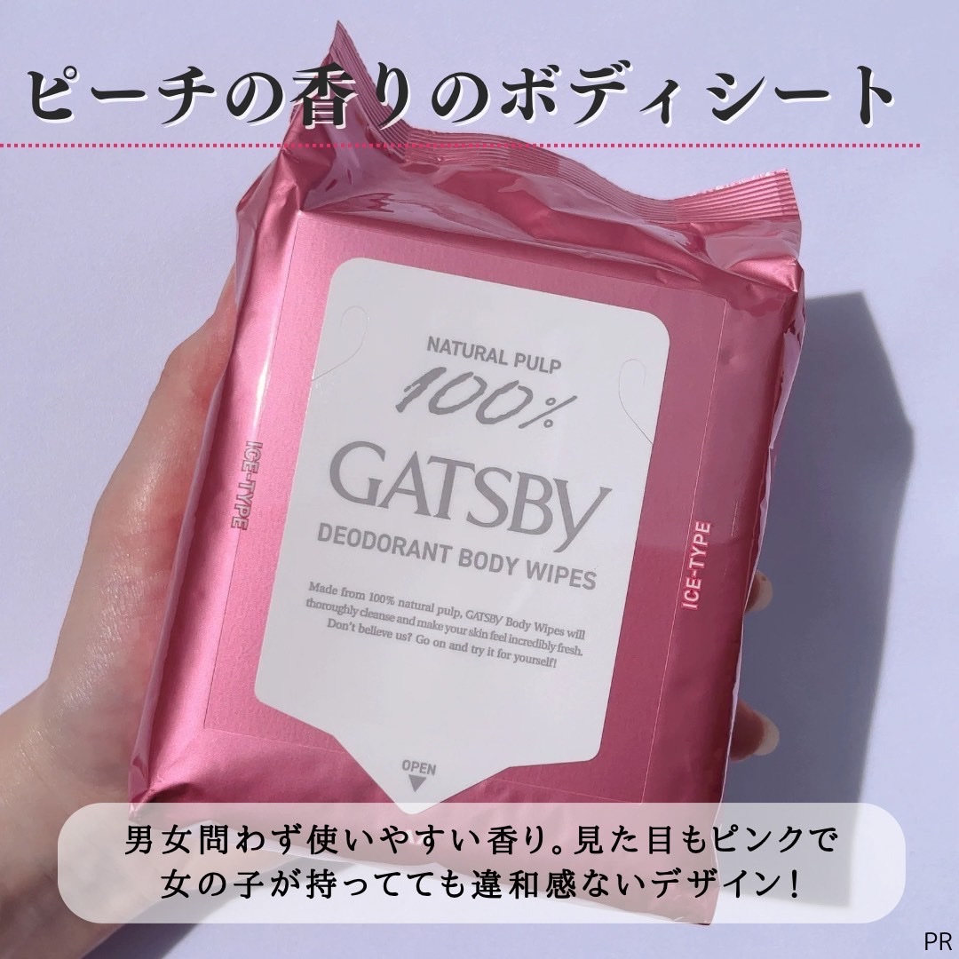 アイスデオドラント ボディペーパーN フリーズピーチ/ギャツビー/ボディシートを使ったクチコミ（2枚目）