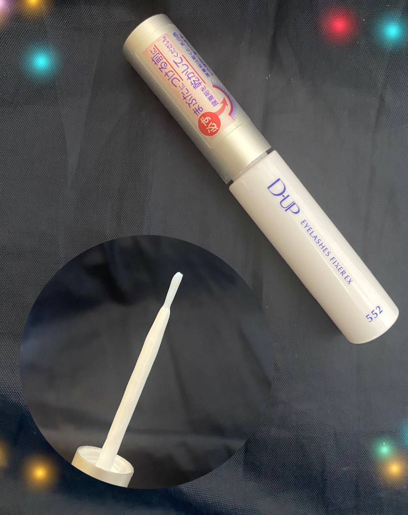 アイラッシュフィクサーEX 552/D-UP/つけまつげを使ったクチコミ(1枚目)