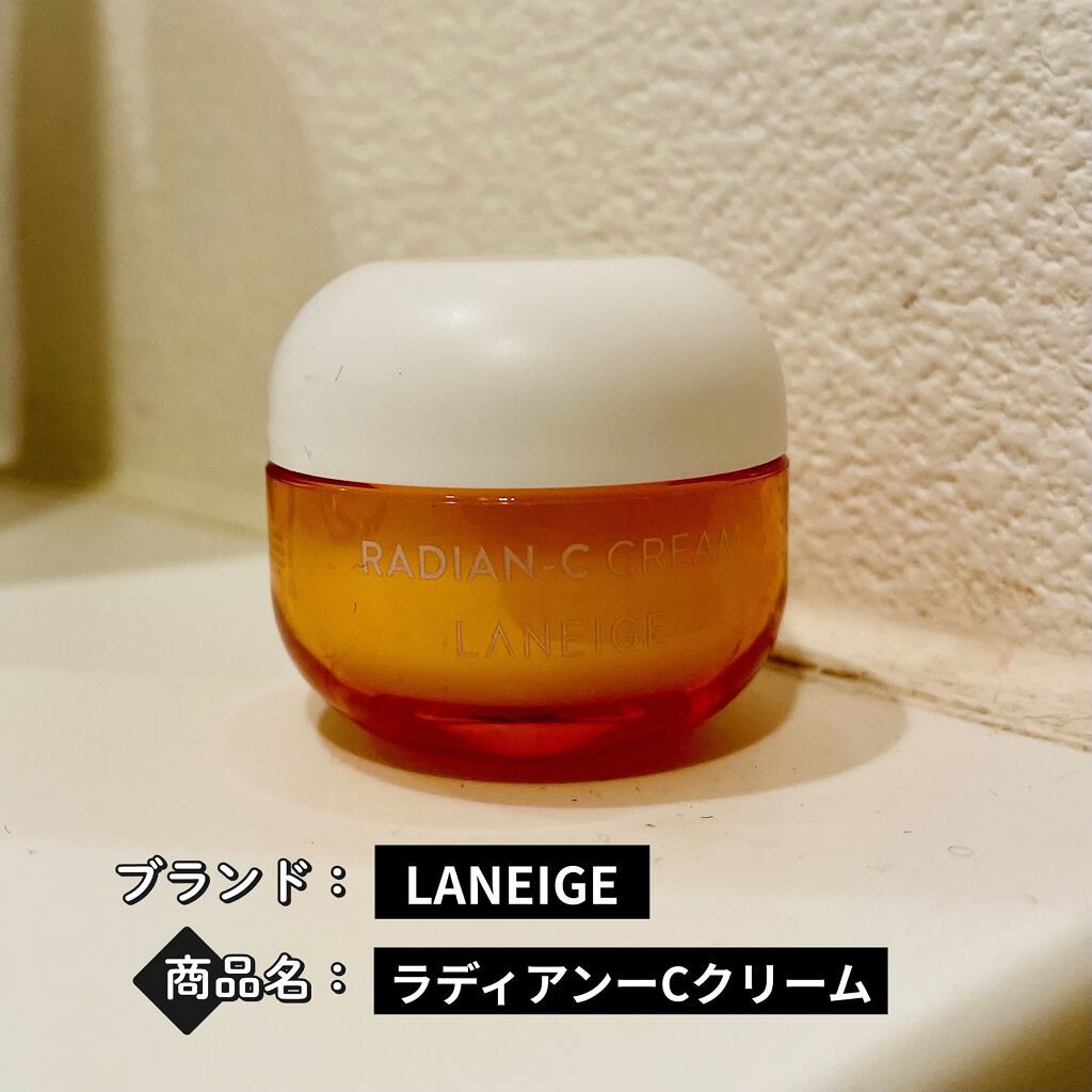 ラディアンーCクリーム/LANEIGE/フェイスクリームを使ったクチコミ（1枚目）