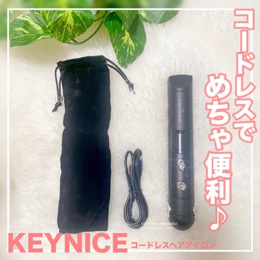 KEYNICE コードレスヘアアイロン/KEYNICE/ストレートアイロンを使ったクチコミ（1枚目）