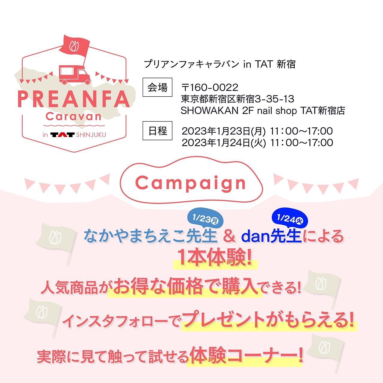 なかやまちえこ on LIPS 「1/23TAT新宿店さま⠀1/30TAT横浜店さま⠀@tat_..」(5枚目)