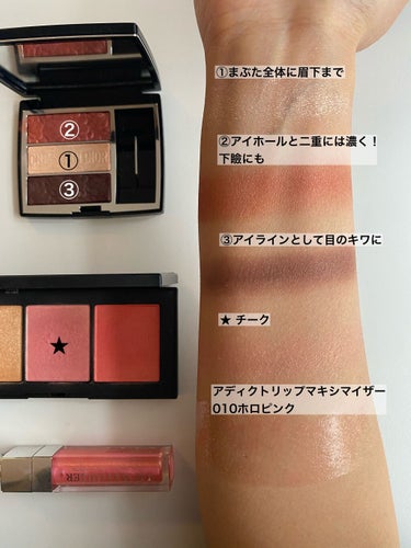 【旧】ディオール アディクト リップ マキシマイザー/Dior/リップグロスを使ったクチコミ（4枚目）