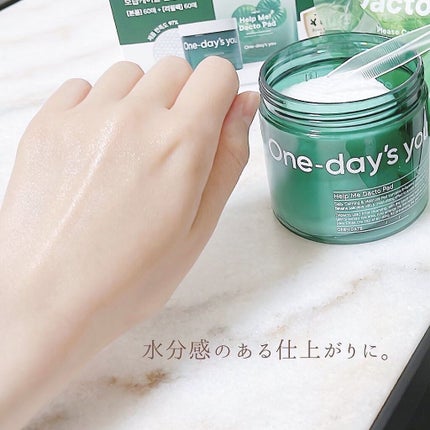 ヘルプミー! ダクトパッド/One-day's you/トナーパッドを使ったクチコミ(7枚目)