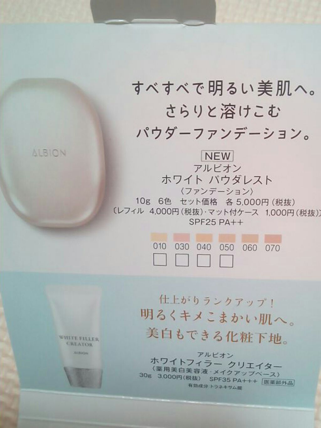 今秋新作！！アルビオン　パウダレスト040 ファンデーション☆超美品！！ アルビオン パウダレスト 040 ⁄ ALBION(アルビオン) | LIPS