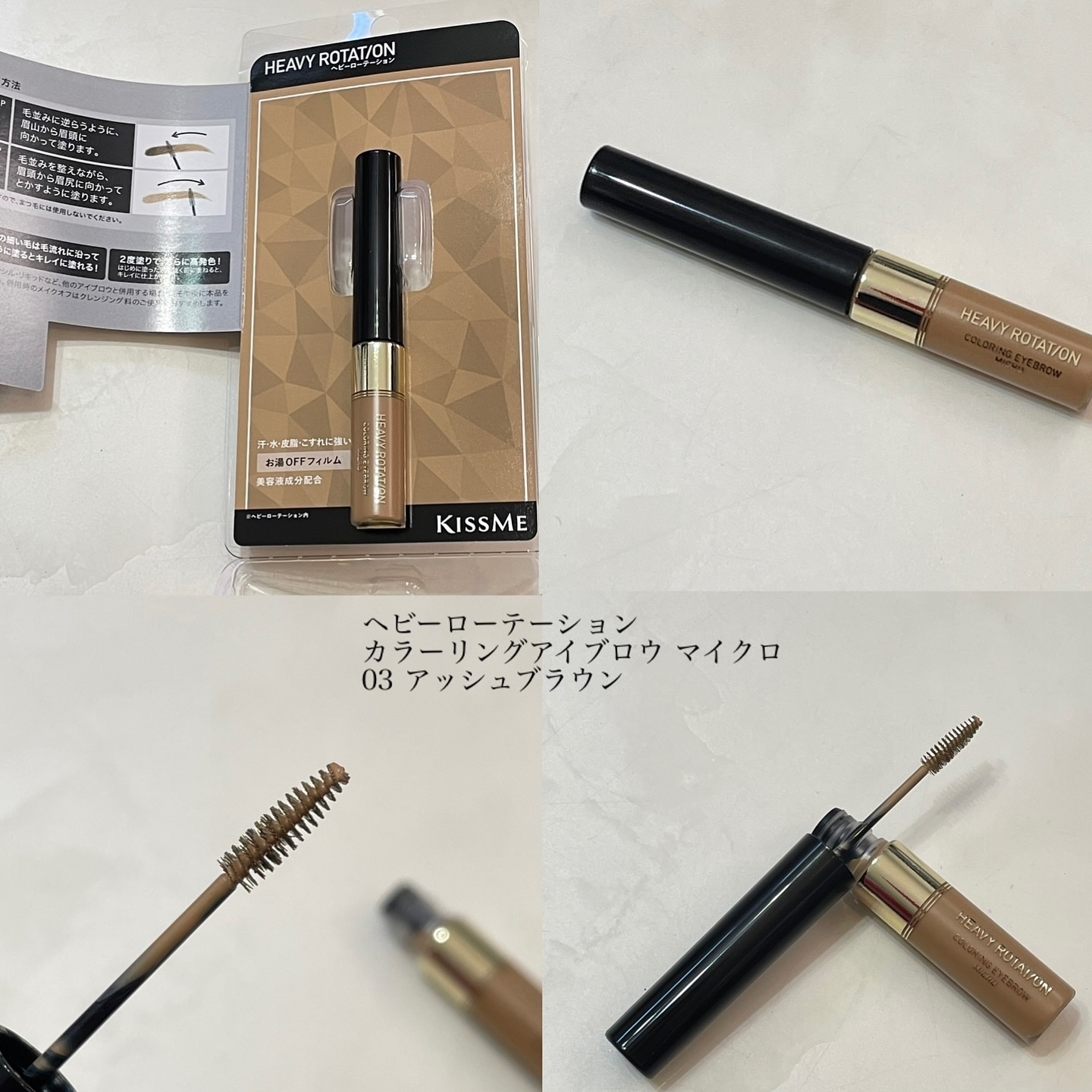 カラーリングアイブロウ マイクロ/ヘビーローテーション/眉マスカラを使ったクチコミ（2枚目）