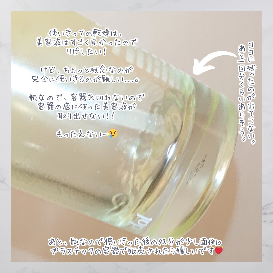 グリーンタンジェリン ビタC ダークスポットケアセラム 40ml+10mlミニセラム付セット/goodal/美容液を使ったクチコミ（3枚目）