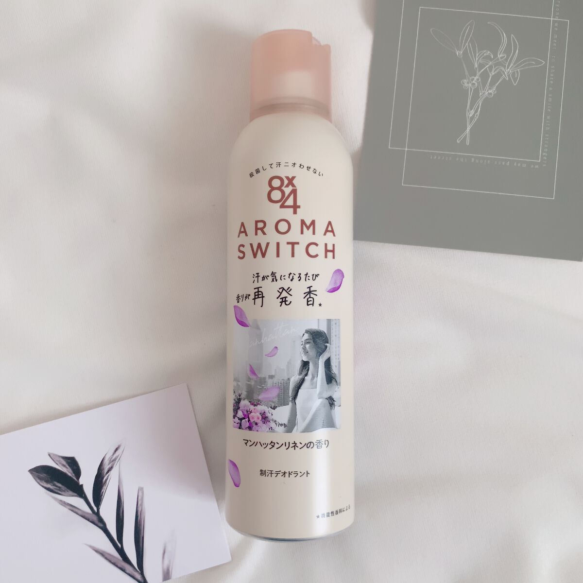 8x4 アロマスイッチ スプレー マンハッタンリネンの香り/8x4/デオドラント・制汗剤を使ったクチコミ(1枚目)