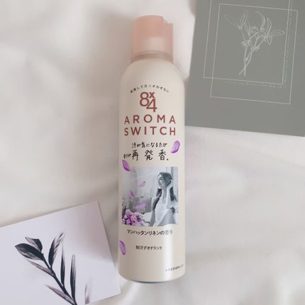 8x4 アロマスイッチ スプレー マンハッタンリネンの香り/8x4/デオドラント・制汗剤を使ったクチコミ(1枚目)