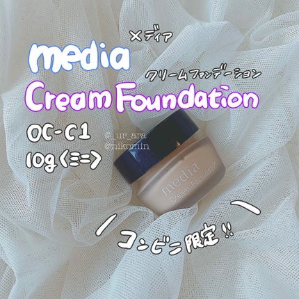 クリームファンデーションN<ミニ>/media/クリーム・エマルジョンファンデーションを使ったクチコミ(1枚目)