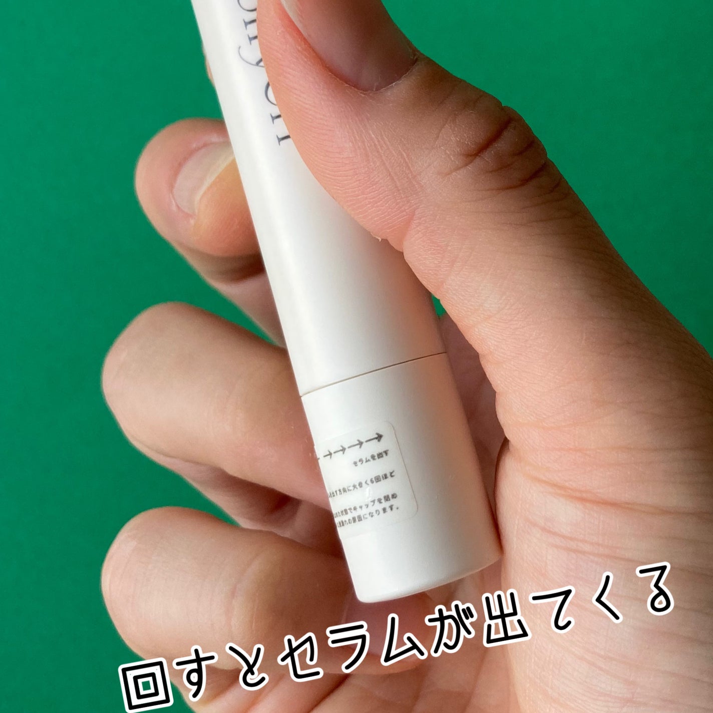 バランシングリップセラム/Joliyen/リップ美容液を使ったクチコミ(3枚目)