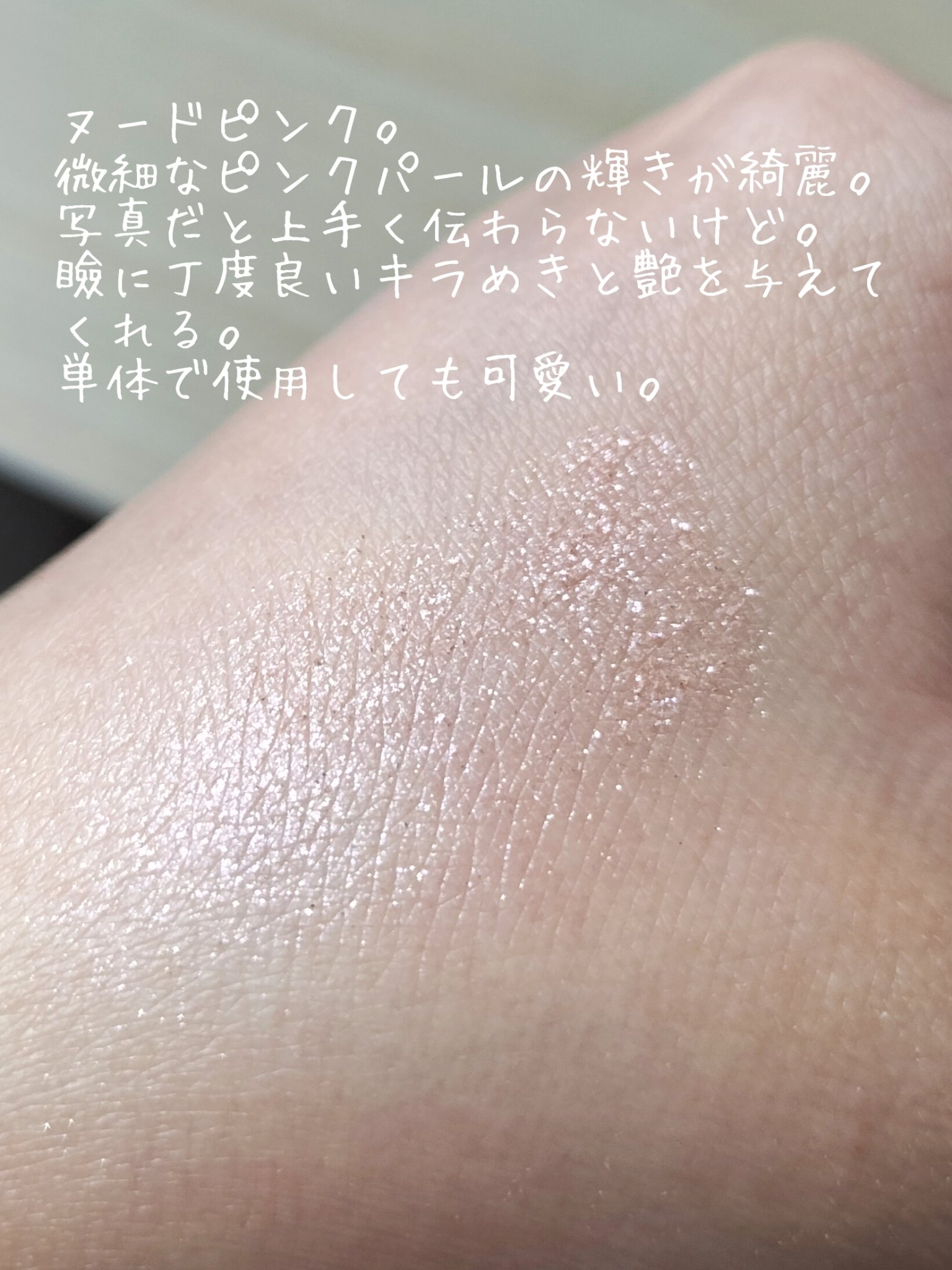 グラスティングメルティングバーム/rom&nd/リップバームを使ったクチコミ（3枚目）