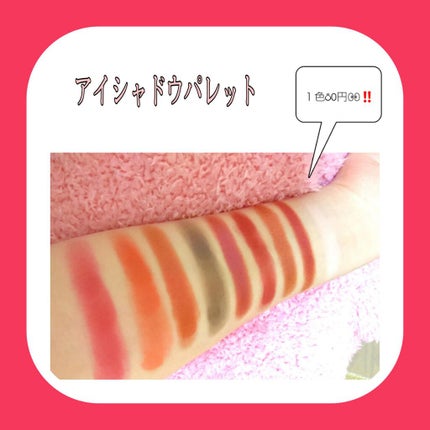 ディアダイアリー・サンセットキス/KISS NEW YORK/アイシャドウパレットを使ったクチコミ(1枚目)