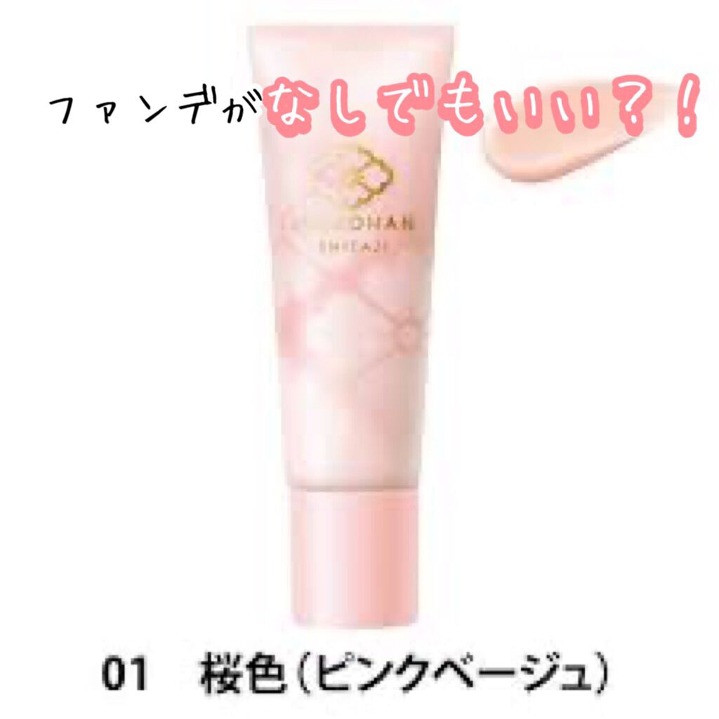 化粧下地 Ｎ/舞妓はん/化粧下地を使ったクチコミ（1枚目）