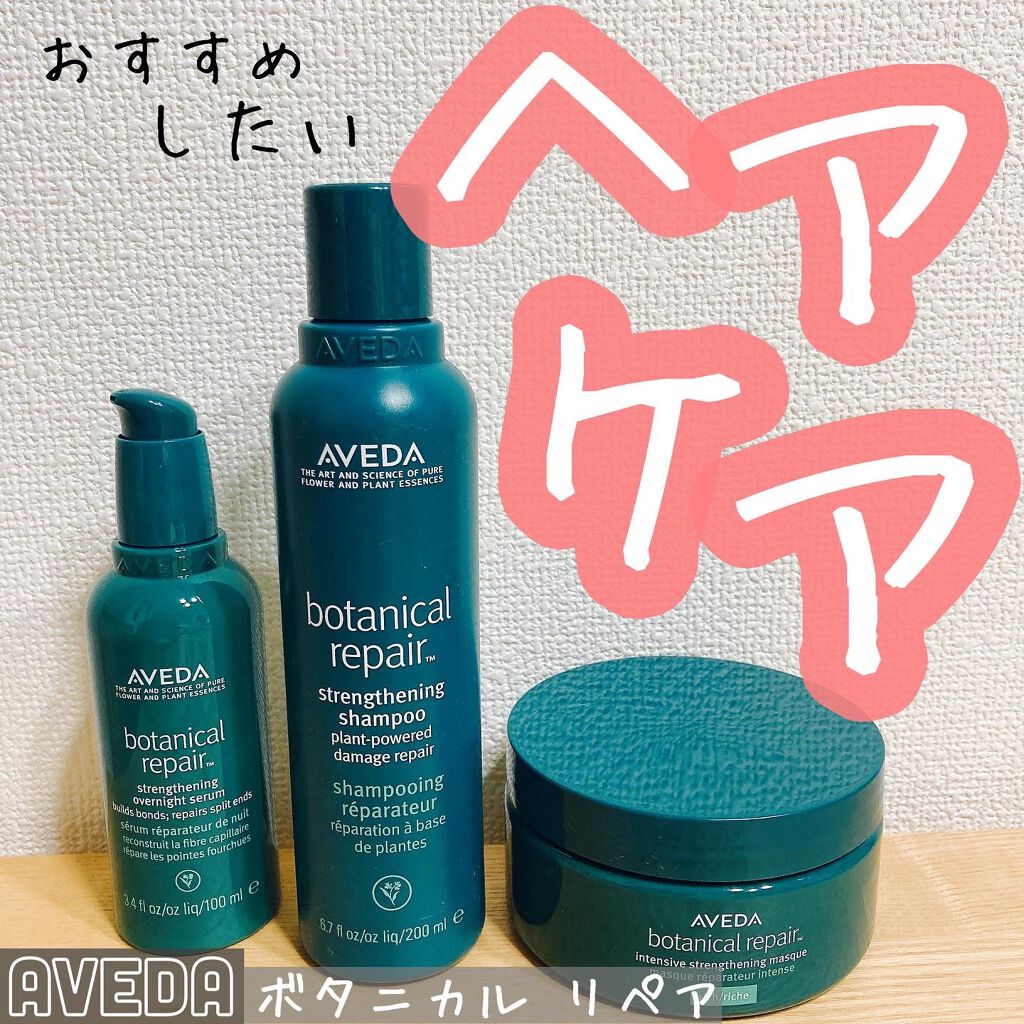 ボタニカル リペア インテンシブ マスク リッチ/AVEDA/ヘアマスク・ヘアパックを使ったクチコミ(2枚目)