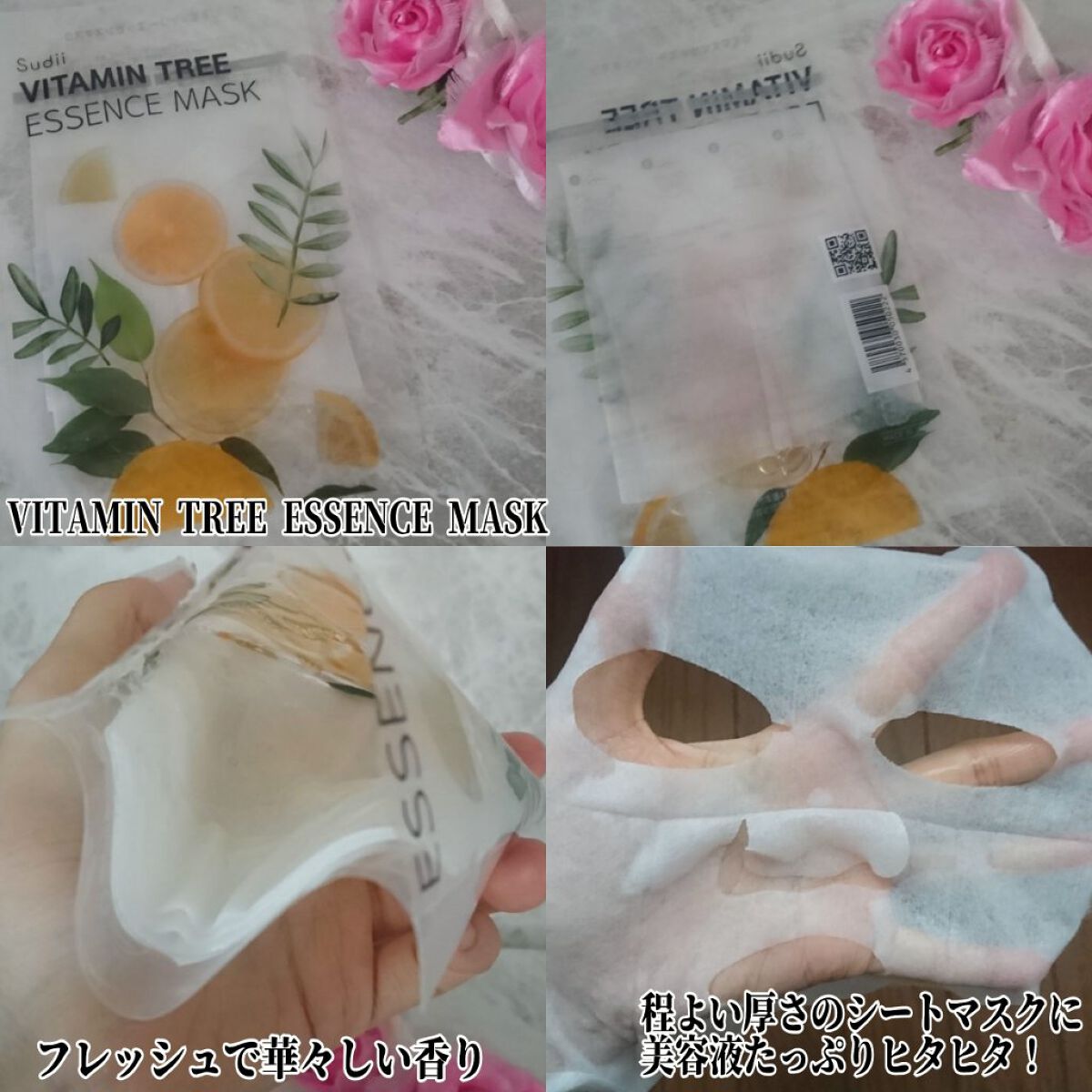 ESSENCE MASK/sudii/シートマスク・パックを使ったクチコミ（3枚目）