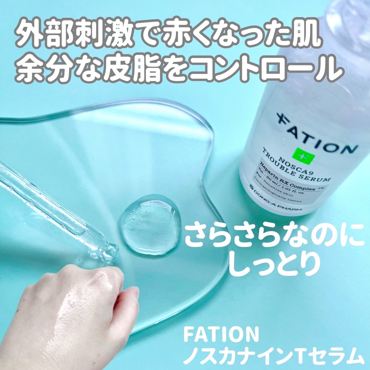 ノスカナイン トラブルクリーム/FATION/フェイスクリームを使ったクチコミ（3枚目）