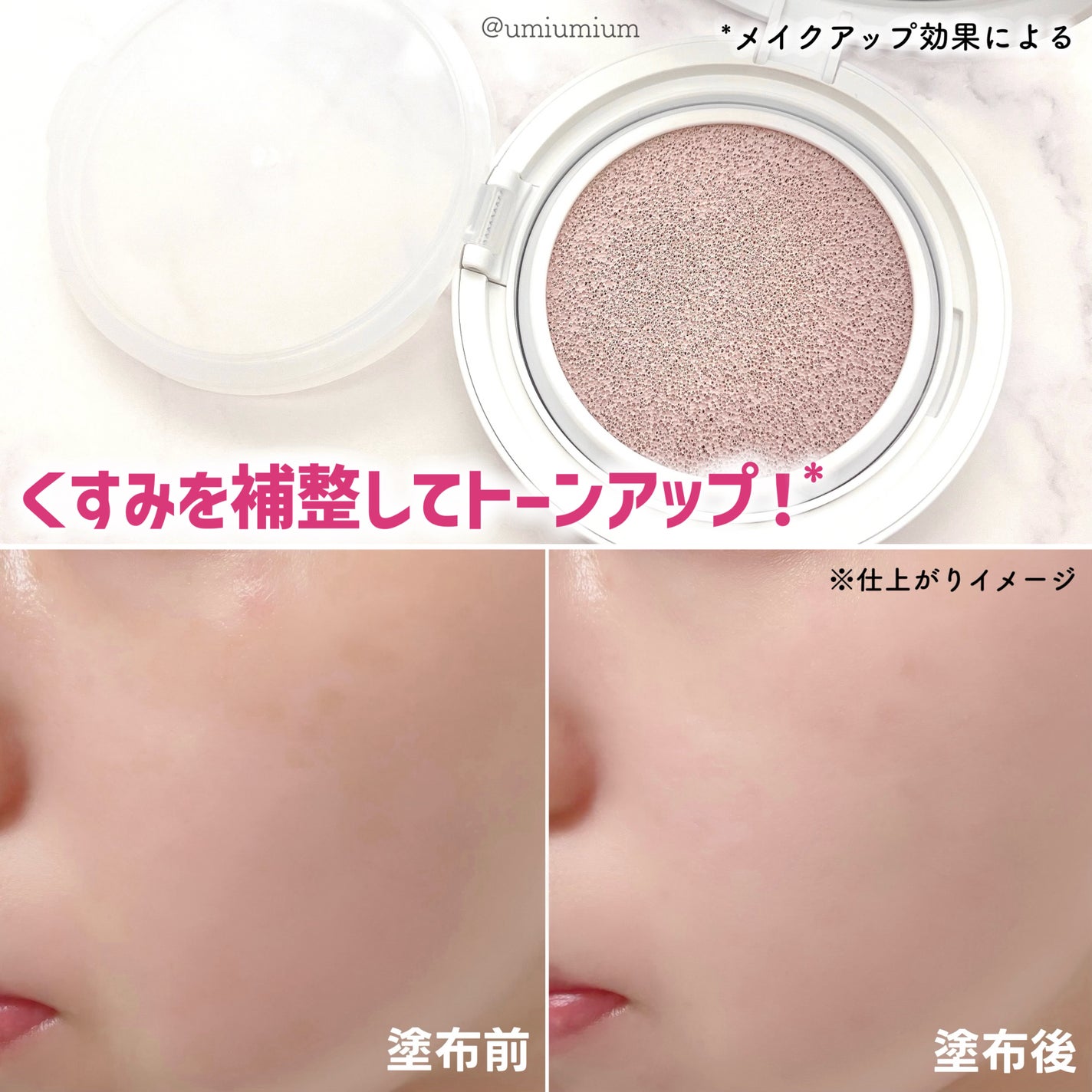 コンプリメントシリーズクッション 紫色(ボラ)/Ameli/クッションファンデーションを使ったクチコミ(5枚目)