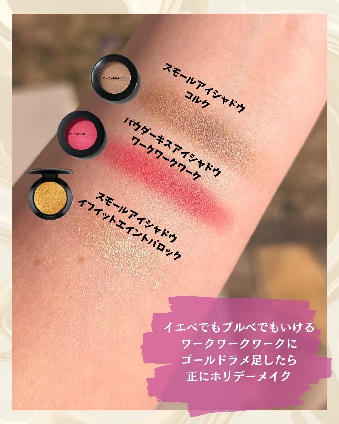 スモール アイシャドウ/M・A・C/単色アイシャドウを使ったクチコミ(3枚目)