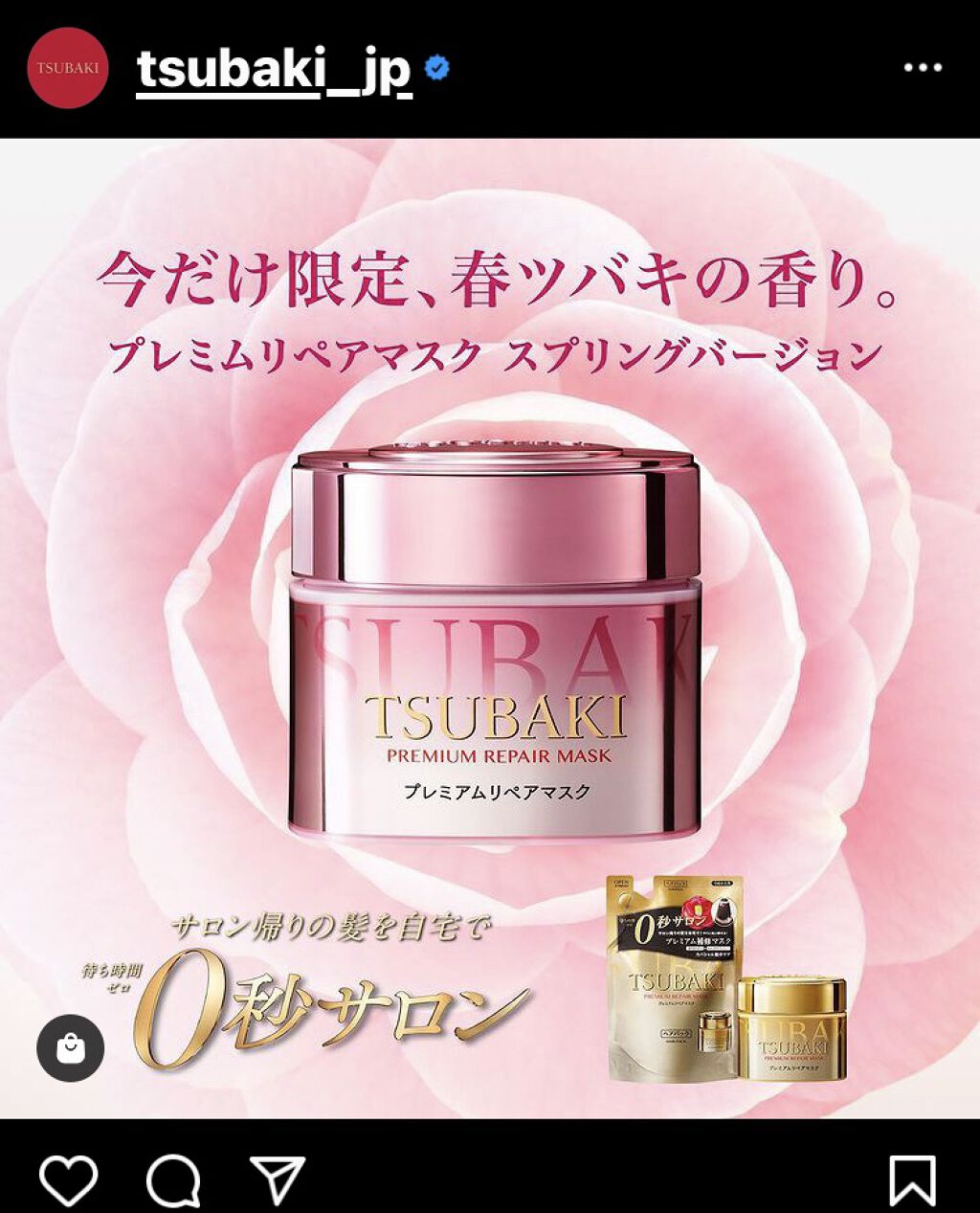 プレミアムリペアマスク（資生堂　プレミアムリペアマスク）/TSUBAKI/ヘアマスク・ヘアパックを使ったクチコミ（1枚目）